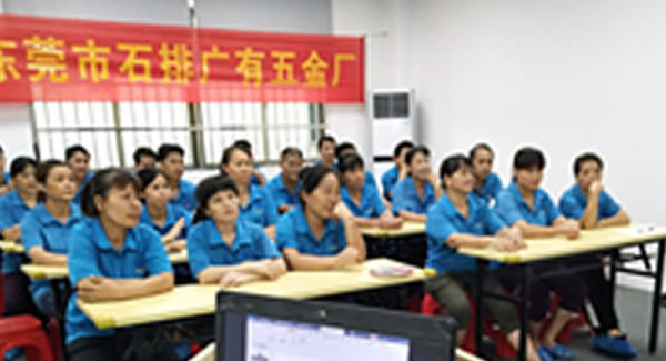 廣有五金26周學(xué)習(xí)會|求真務(wù)實，厚積薄發(fā)