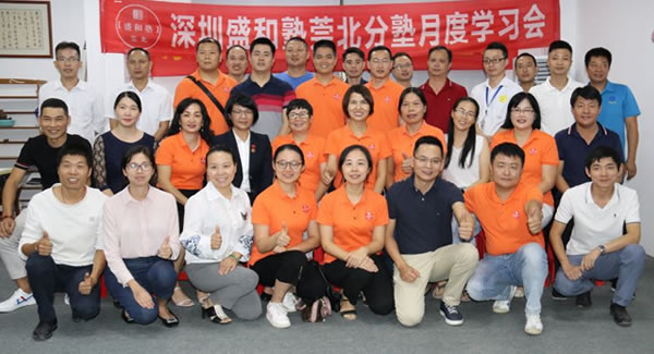 廣有五金|東莞合頁|深圳盛和塾莞北分塾第12期學(xué)習(xí)會(huì)圓滿落幕