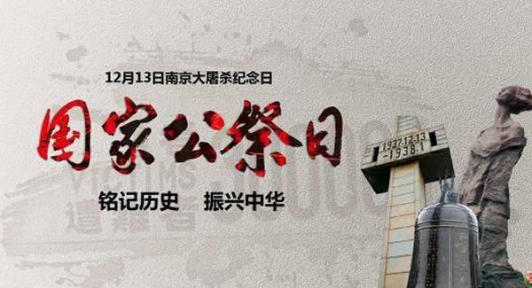 勿忘歷史，振興中華，緬懷先烈，吾輩自強|廣有五金&東莞合頁