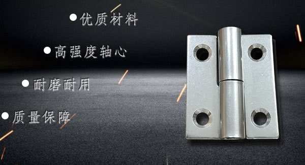 廣有合頁：拆裝合頁，快捷高效 |廣有五金&東莞合頁