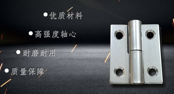 拆裝合頁，快捷高效 |廣有五金&東莞合頁