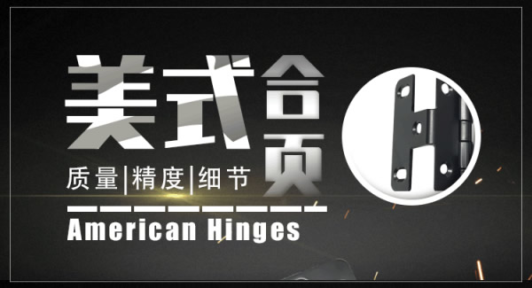 廣有隱藏合頁，藏不住的好|廣有五金&東莞合頁?